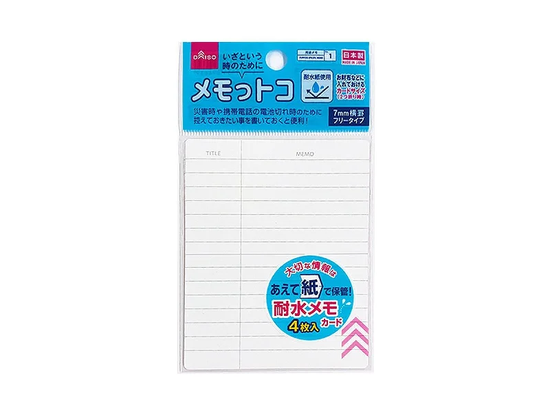 notebooks for business executives and managers -Waterproof Memo Card 4Pieces Horizontal Rule Free Type