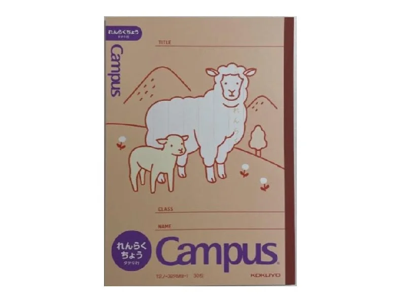 notebooks for organizing your life and tasks -Campus Animal A5 9-line Sheep