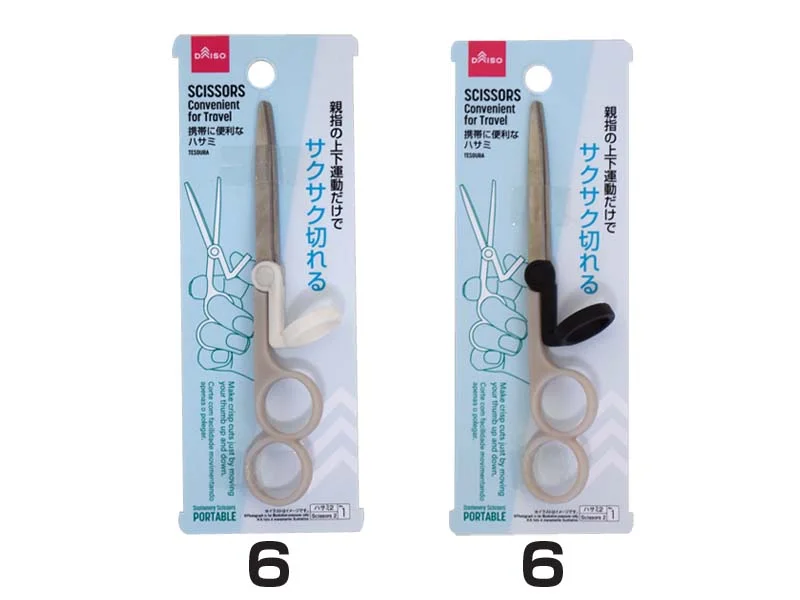 office supplies for business productivity-Scissors Convenient for Travel